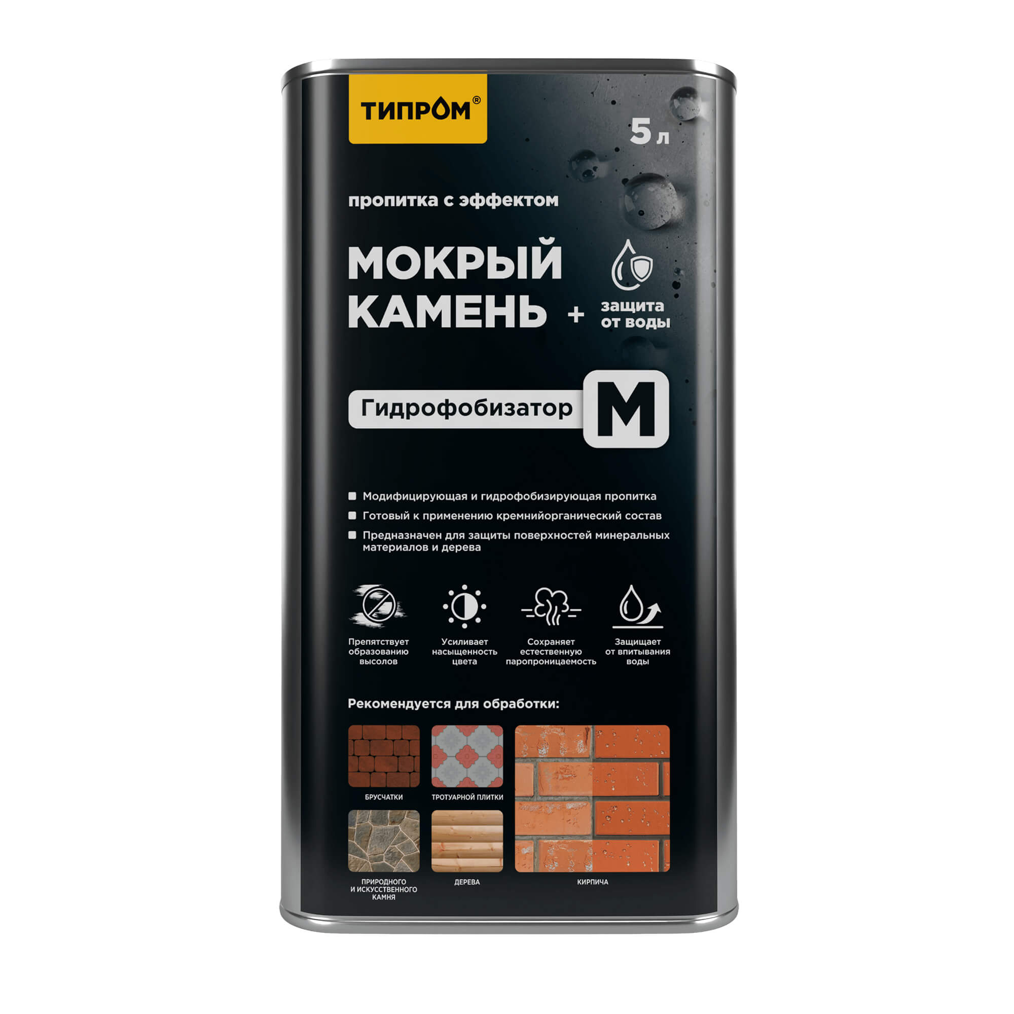 Типром М 5л лицо