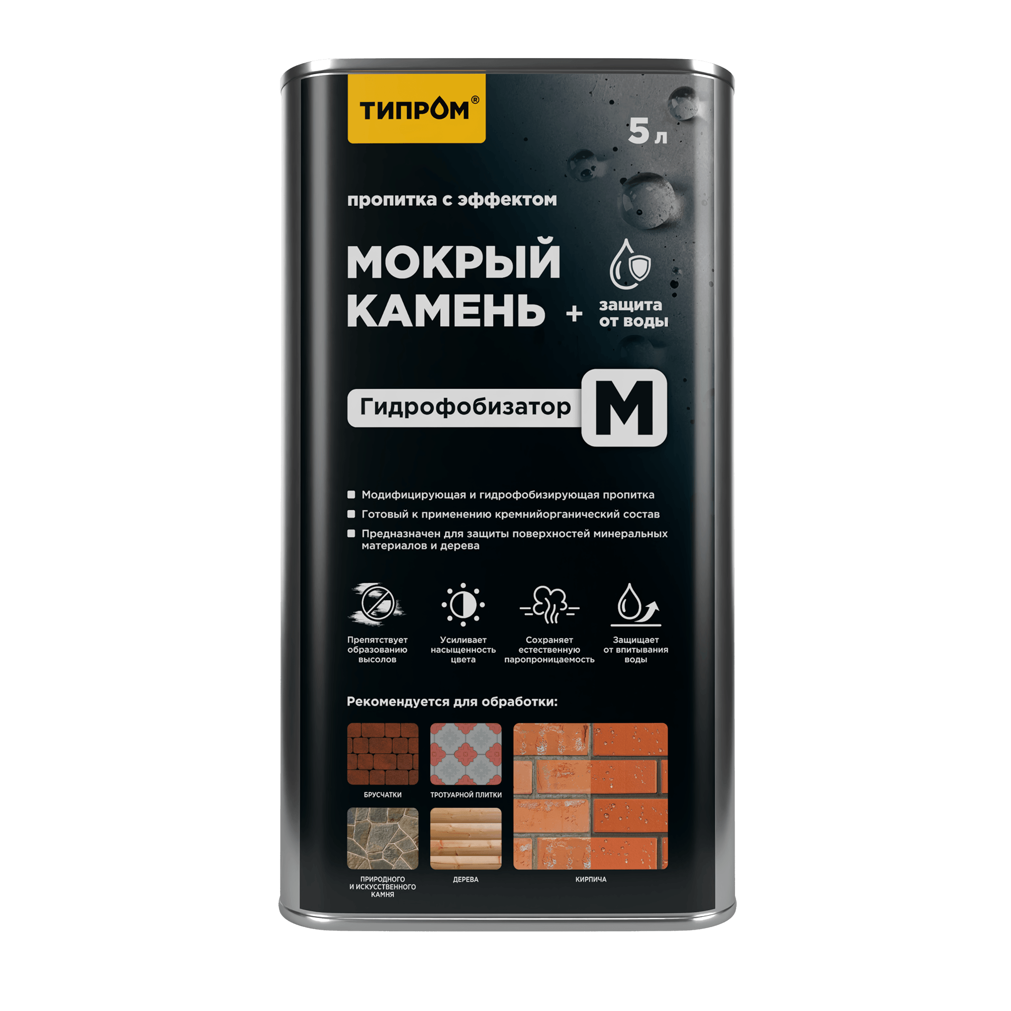 Типром М 5л лицо